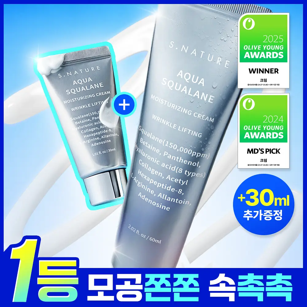 [1등 모공 수분천재크림] 에스네이처 아쿠아 스쿠알란 수분크림 60ml 기획(60ml+30ml)